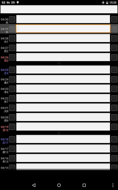 33天日记截图2