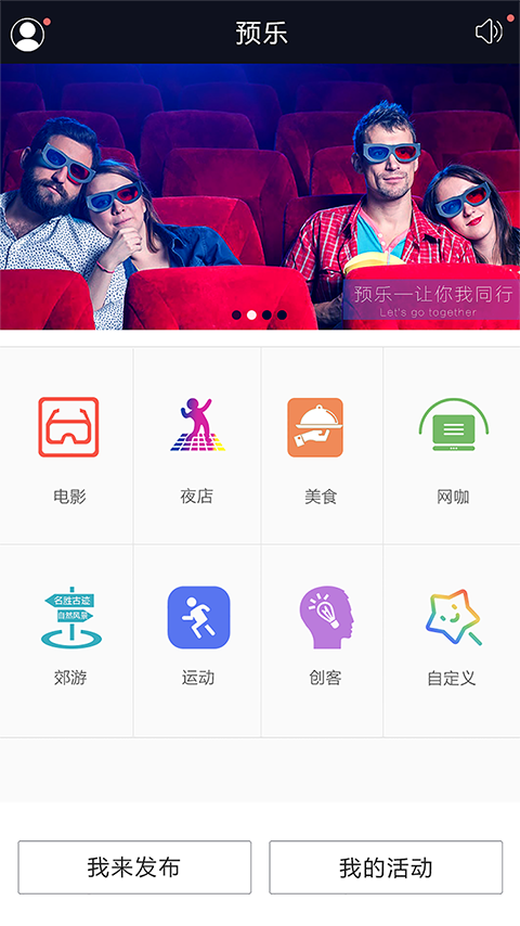 预乐截图1