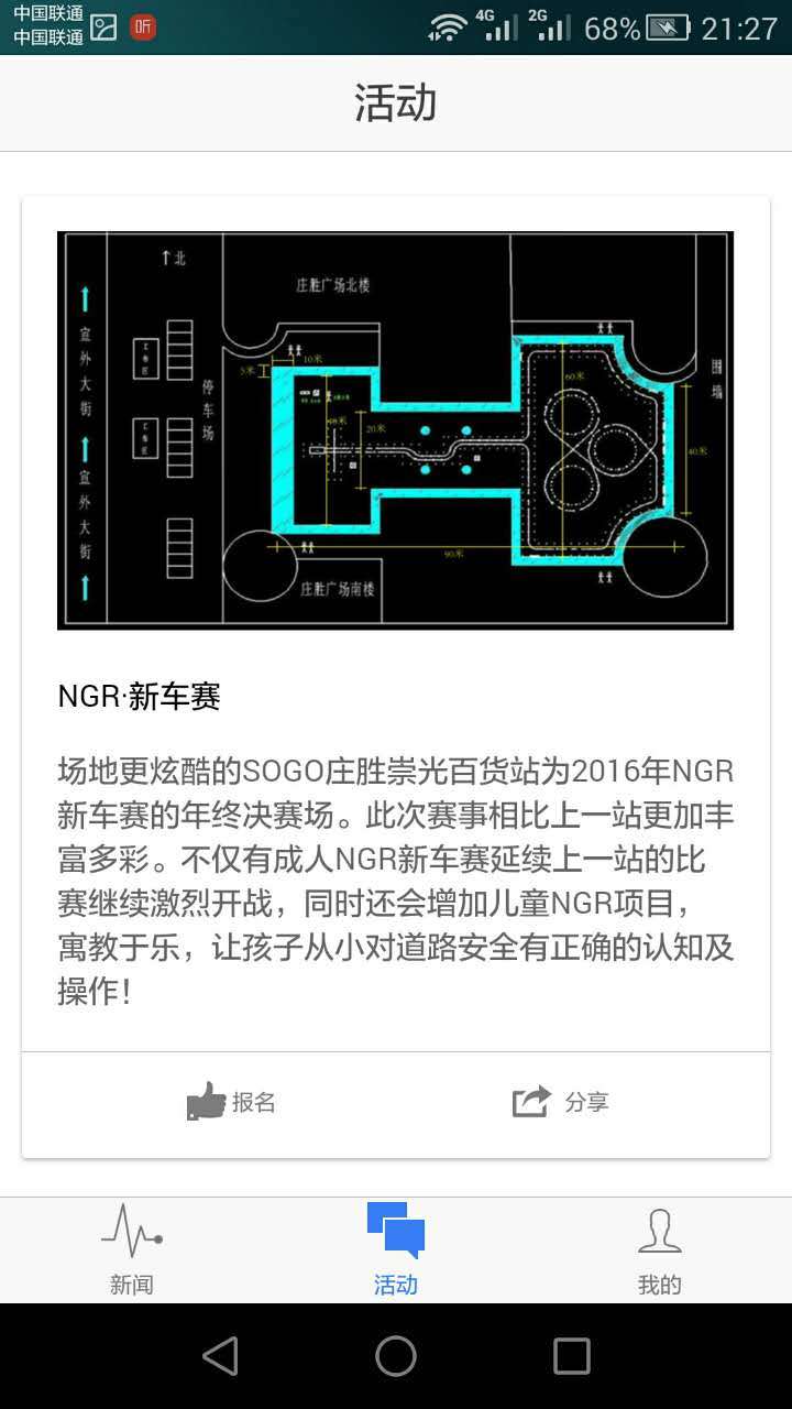 NGR截图3