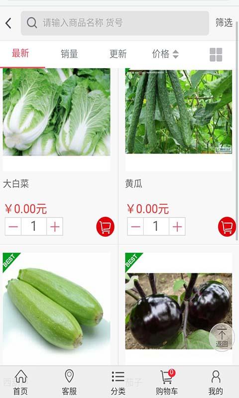 云竹绿蔬菜截图2