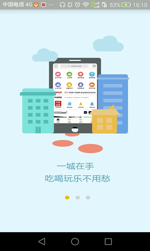 五华We生活截图1