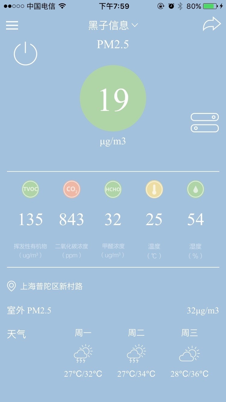 DST AIR截图3