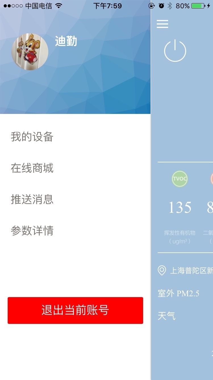 DST AIR截图4