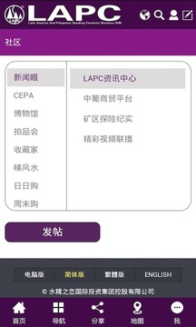 LAPC平台截图