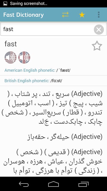 FastDic - Persian Dictionary截图5
