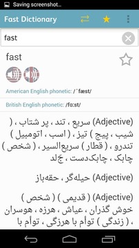 FastDic - Persian Dictionary截图