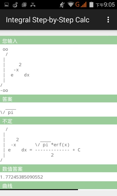 Integral Step-by-Step Calculator截图1