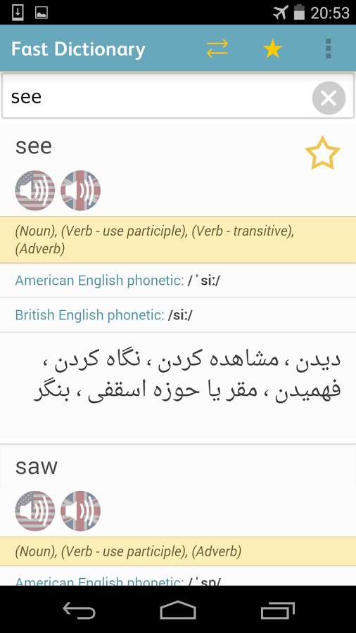 FastDic - Persian Dictionary截图8