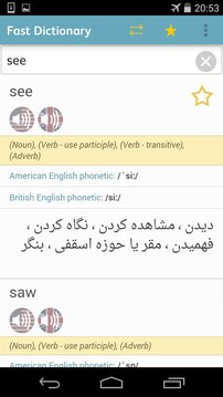 FastDic - Persian Dictionary截图