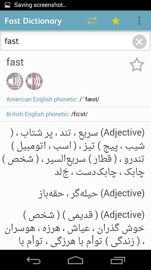 FastDic - Persian Dictionary截图7