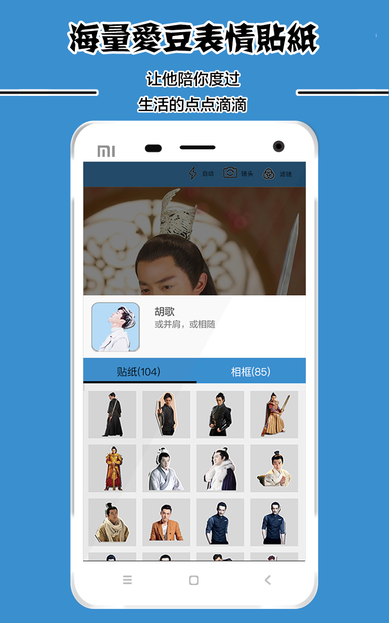 胡椒相机截图2