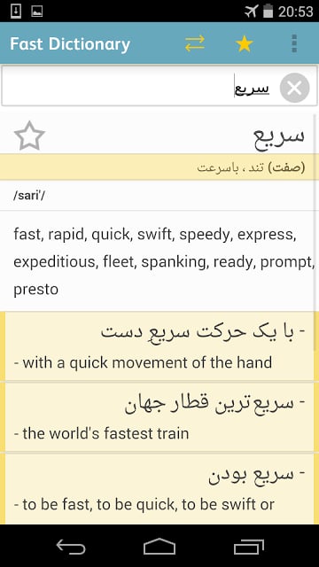 FastDic - Persian Dictionary截图9