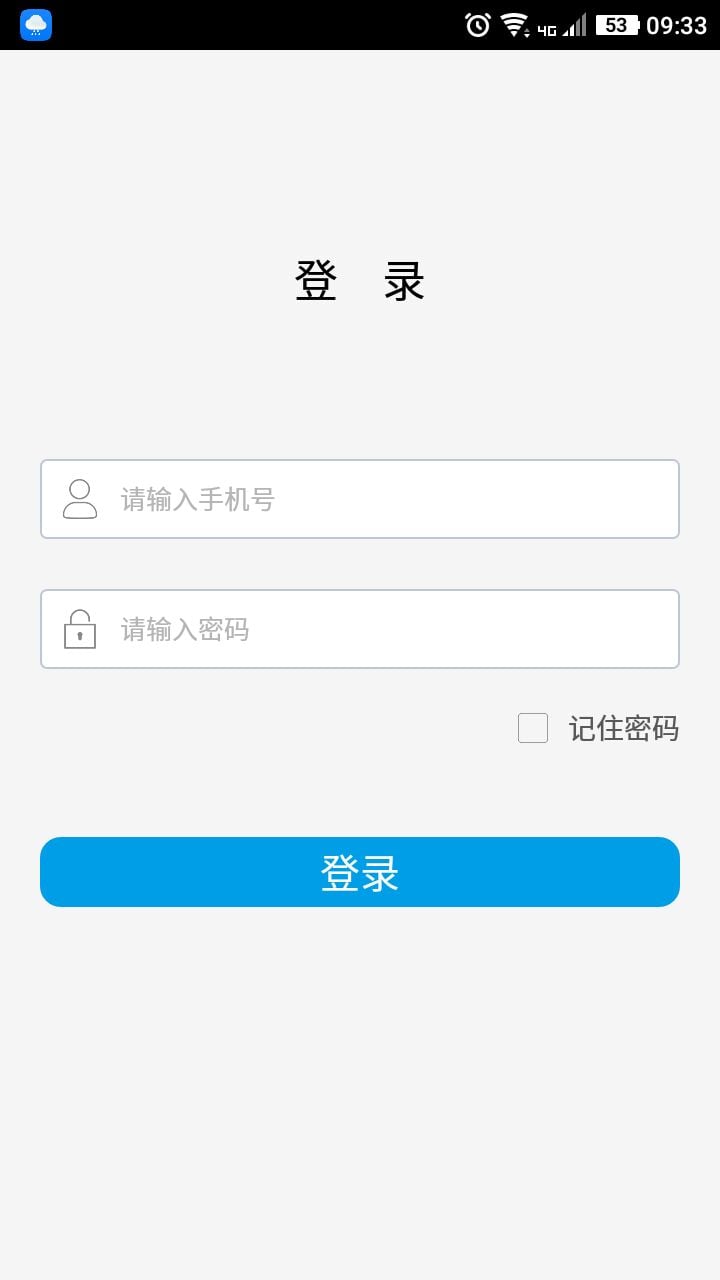 领美商户注册截图1