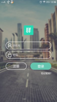 驿泊截图4