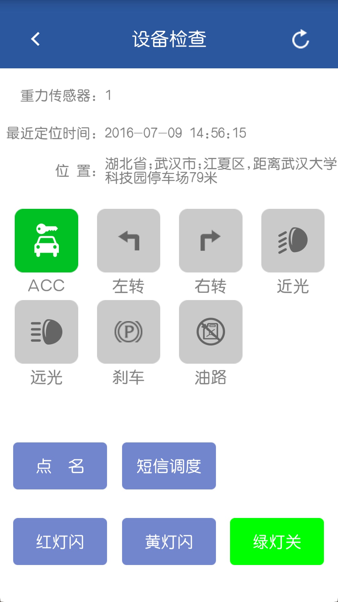 施工宝截图5