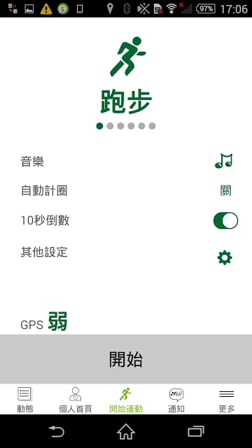马拉松世界截图7