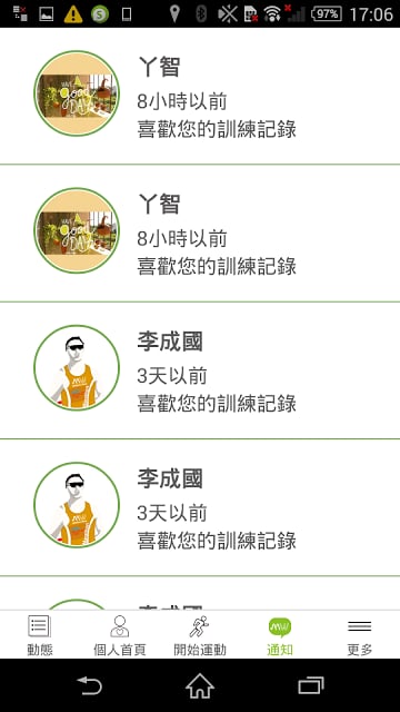 马拉松世界截图11