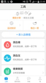 糖果云截图8