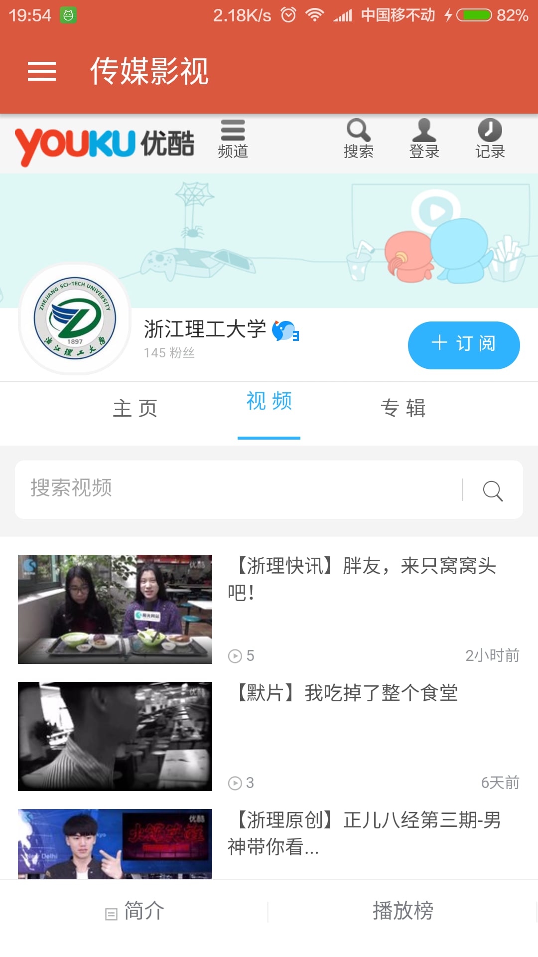 阳光浙理截图4