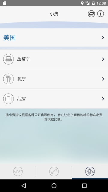 应用截图10预览