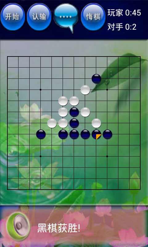 大战五子棋截图2