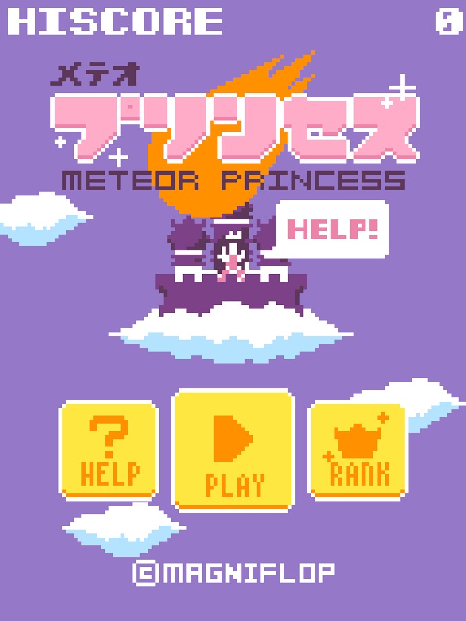 流星公主 Meteor Princess截图1