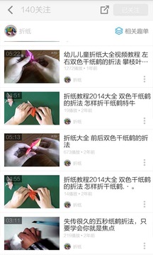 千纸鹤的折法截图