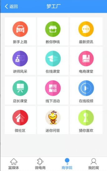 应用截图3预览