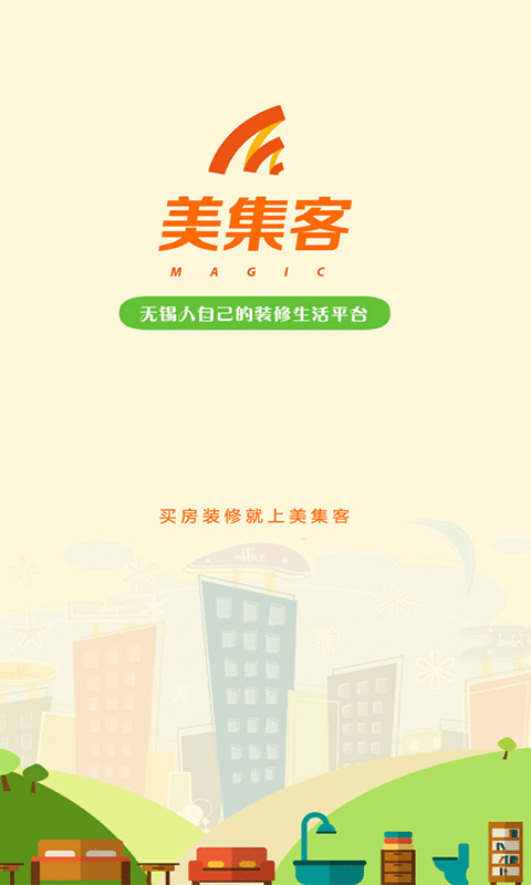 美集客截图1