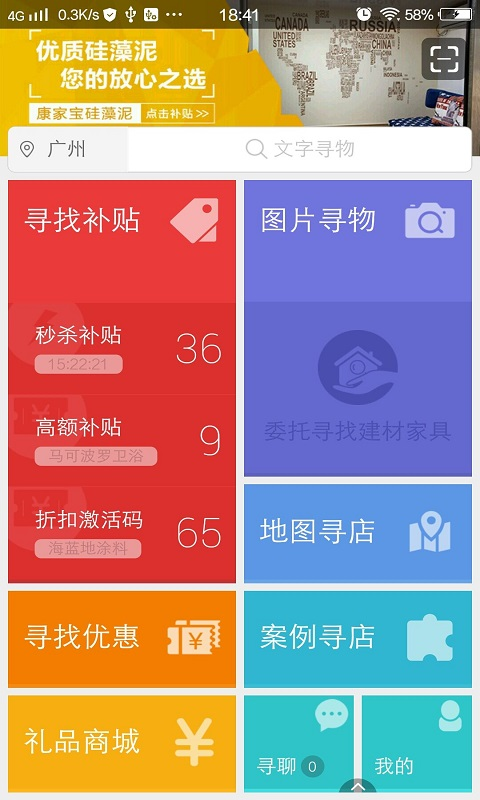 寻物鼠截图1