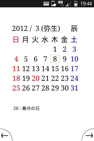 便捷日历 R Calendar截图1