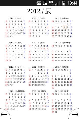 便捷日历 R Calendar截图2