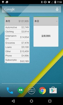 Hello Expense - 理财截图