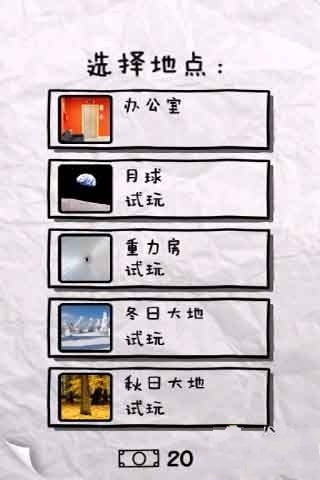 狂扔纸团截图2