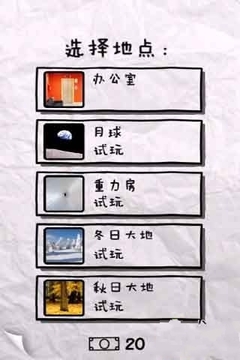 狂扔纸团截图