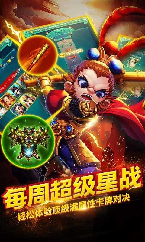 萌将降魔截图4