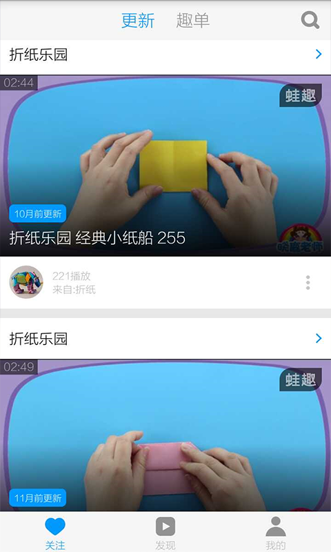 千纸鹤的折法截图2