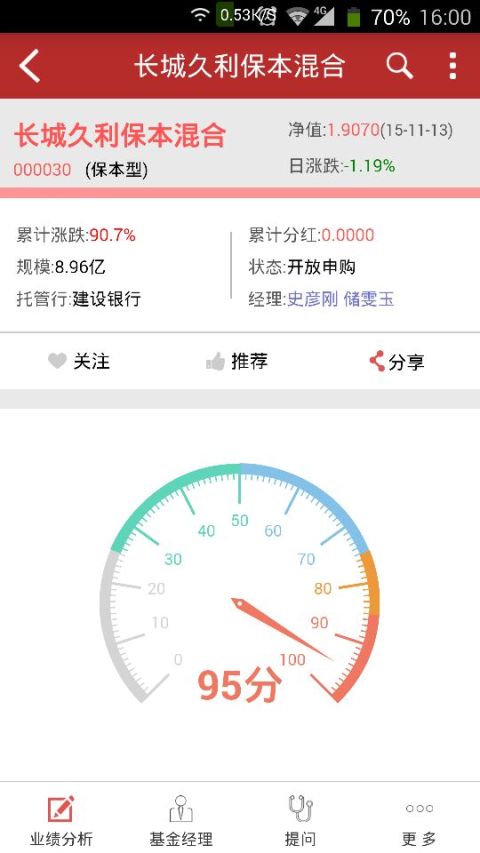 德圣基金截图3