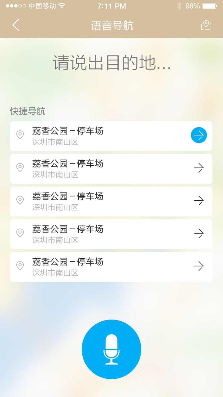 有控截图5