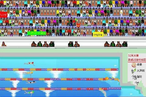 奥运游泳大赛截图2