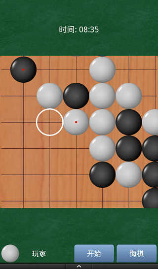 有的玩五子棋截图1