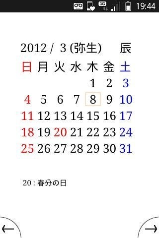 便捷日历 R Calendar截图4