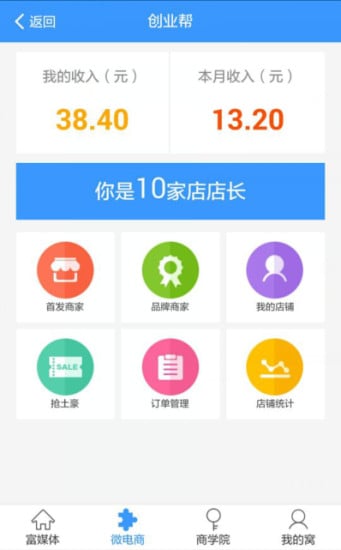 迷你迷你截图2