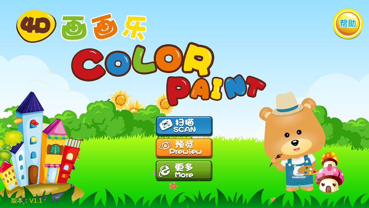 Color Paint截图1