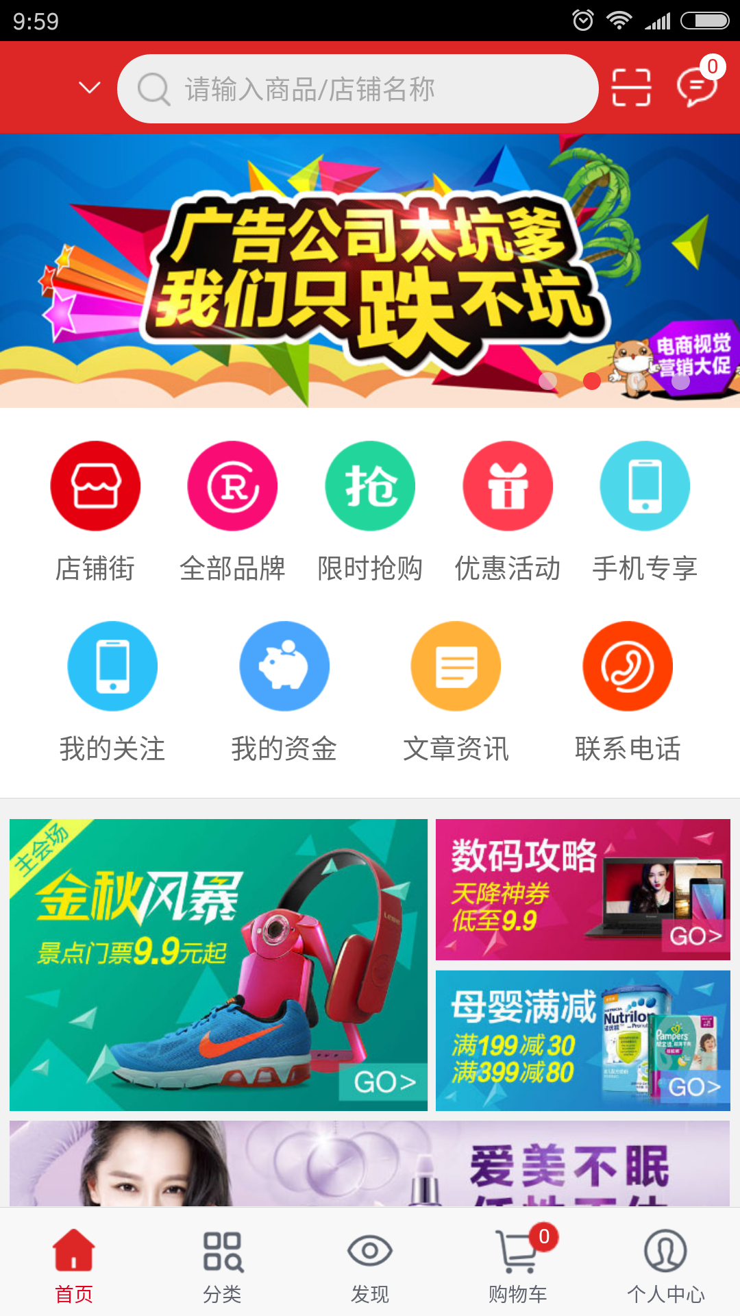 财购网截图4