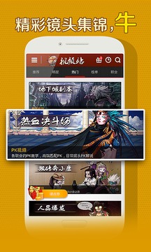 DNF视频站截图