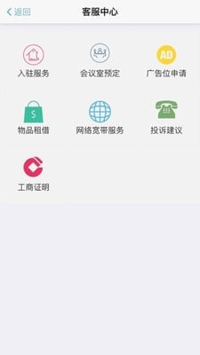 IPC园区截图1