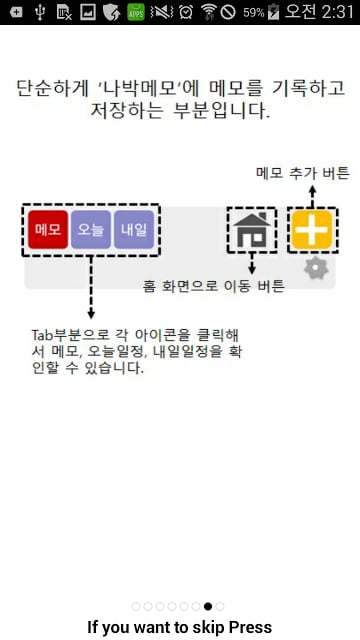 나박메모(일정관리 & 메모)截图4