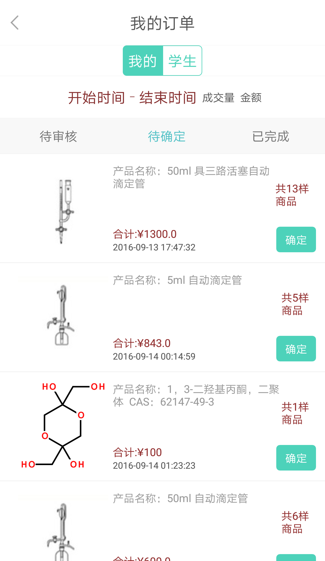 MyLab截图1