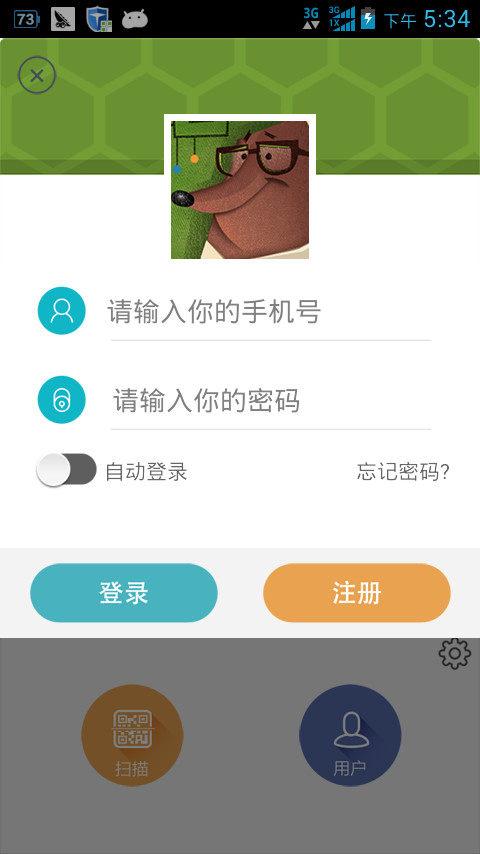 扫扫看杂志订阅截图2